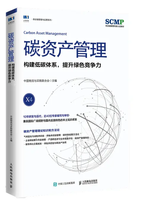 碳资产管理.webp
